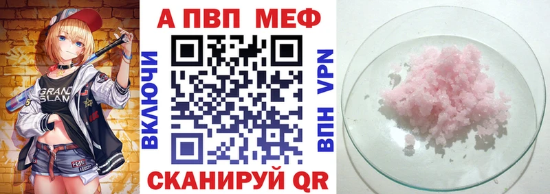 А ПВП кристаллы Ясный