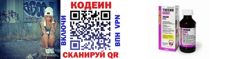 Кодеин напиток Lean (лин)  сайты даркнета формула  Ясный  гидра как войти 