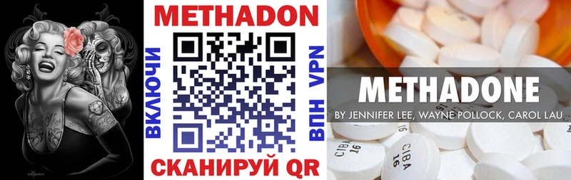 МЕТАДОН мёд  купить наркоту  Ясный 